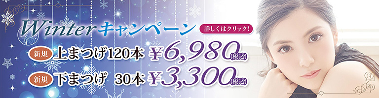 キャンペーン