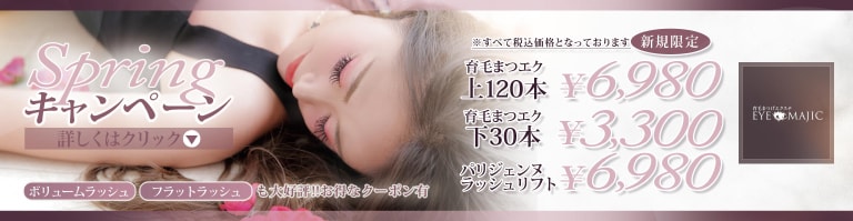 キャンペーン