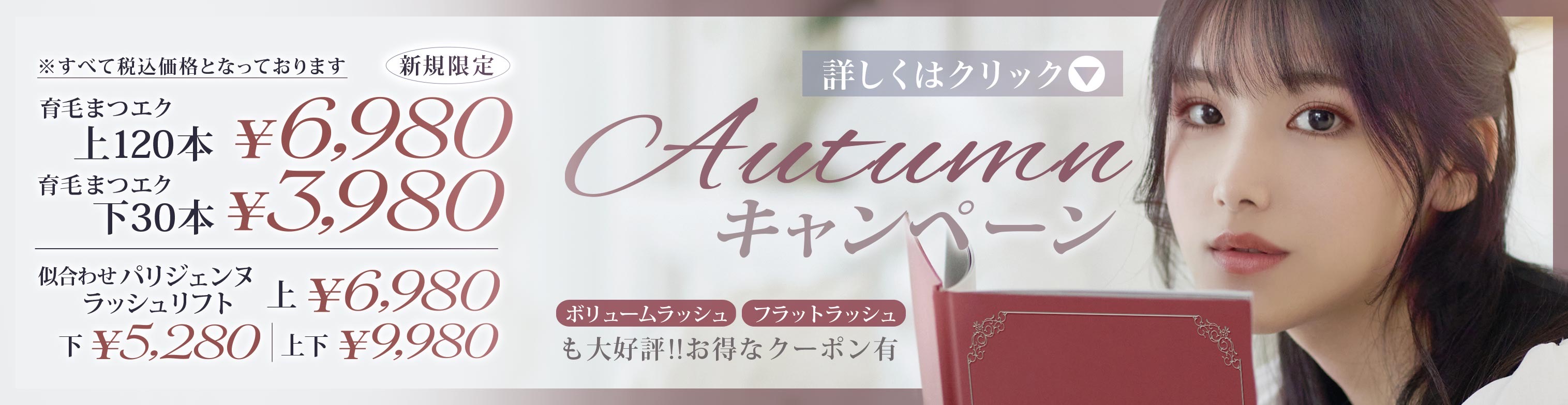 キャンペーン