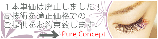 1本単価は廃止しました！高技術を適正価格でのご提供をお約束致します。