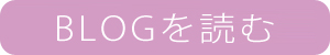 まつげエクステ 藤倉幸子さん