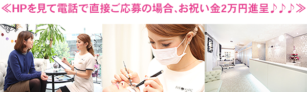 採用情報