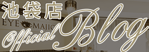 池袋店 Official Blog